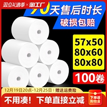 Thermo-sensitive cashier paper 57x50 Form 80x80 Thermal sensitive paper Supermarket Beauty Group Takeaway Whole Box 57x40x30 Roll Paper 58mm Printer Paper 80x60x50 Restaurant Small Ticket Paper