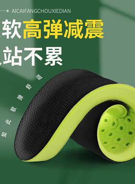 劳保鞋专用鞋垫子除臭软弹透气
