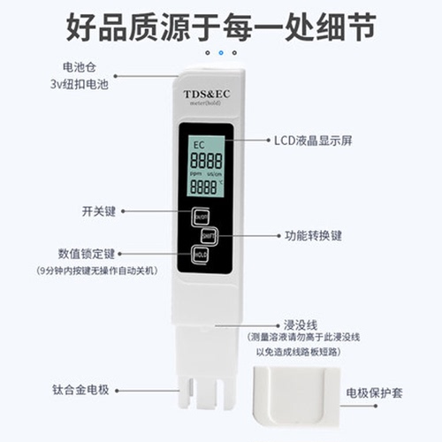 tds水质检测笔饮用水高精度净水器温度测试电导率污水多功能家用