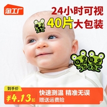 Children forehead temperature stickup baby special fever forehead warm patch baby body temperature induction measuring stick no mercury thermometer
