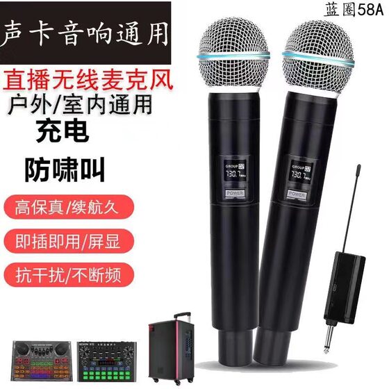 网红58A无线麦克风声卡套装话筒直播家用户外音响KTV功放演出