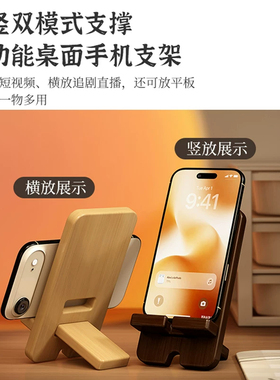 手机支架桌面摆件2026新款楠竹创