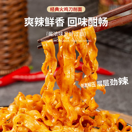 哇小厨火鸡面桶装刀削面泡面方便面速食拌面美食面条自热冲泡麻酱 - 图1