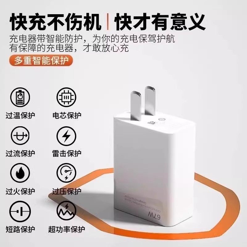 适用小米120W充电器超级闪充note9/10pro适用红米K60原套装11pro/14/13氮化镓K50K40正品67W插头6a快充数据线 - 图1
