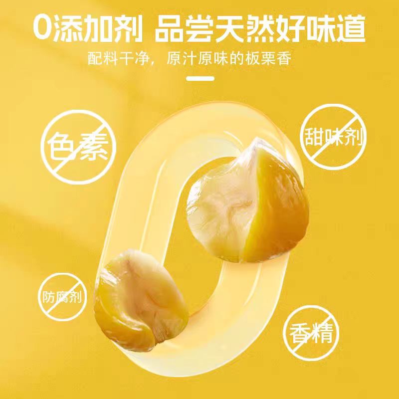正宗沂蒙山开元幸福板栗仁油栗仁25g/袋小包装去皮好吃新鲜即食 - 图3
