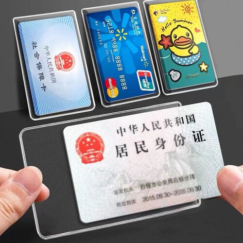 卡套透明防磁银行卡套IC卡身份证件公交卡套饭卡会员卡保护套卡片 - 图0