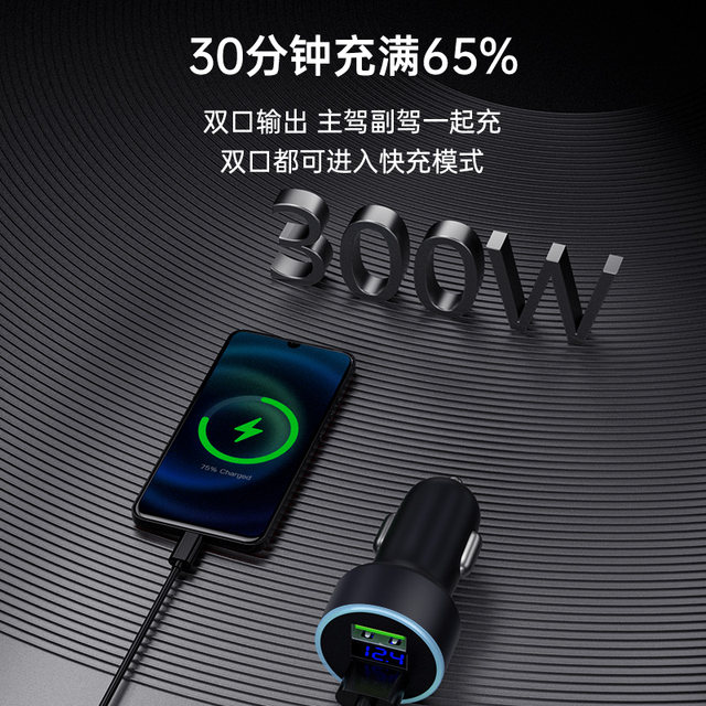 Car fast charging cigarette lighter | Over 3,000 repeat customers