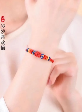 本命年手绳可串黄金珠手工编织红色成人儿童宝宝八股绳DIY可拆卸