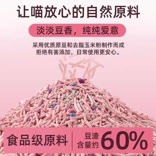 樱花豆腐混合猫砂豆腐砂除臭无尘膨润土砂混合砂批发优质结团养猫 - 图0