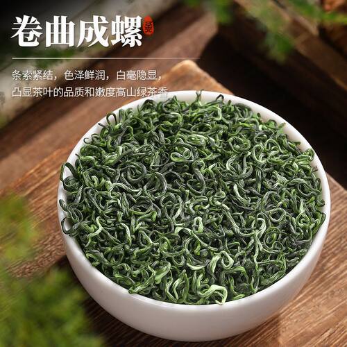 绿茶碧螺春2026新茶叶嫩芽浓香耐泡口粮茶正宗高山云雾炒青绿茶叶-图0