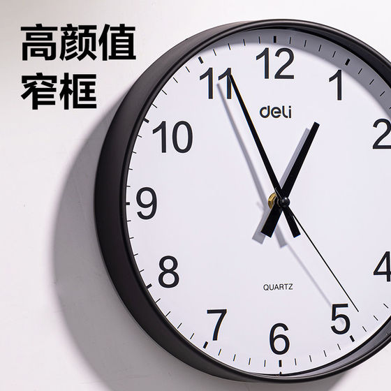 Deli wall clock wall hanging silent home use