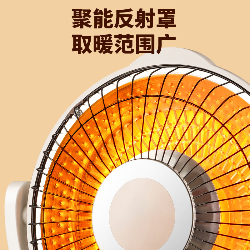 桌面小太阳取暖器家用节能电暖气电暖器电台电热台式速热火器火炉,淘宝优惠券,粉丝福利购,淘宝优惠卷