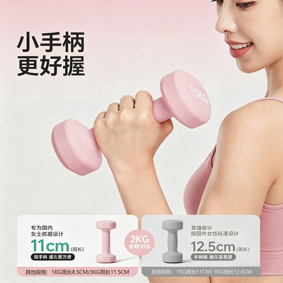 Small dumbbells for women's fitness home equipment 2kg pair of youth strength training pure iron Yaling exercise special
