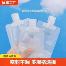 Lotion Sub-Bagging Skin Care Cosmetics Shampoo lotion Bath Lotion Portable Tourist Cashier Bag Disposable petit échantillon Bottling Bottle