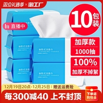 10 Bag Wash Face Towel Disposable Pure Cotton Thickened Wipe Face Wash Face for men and women Clean Face Pumping of paper cotton flexo official