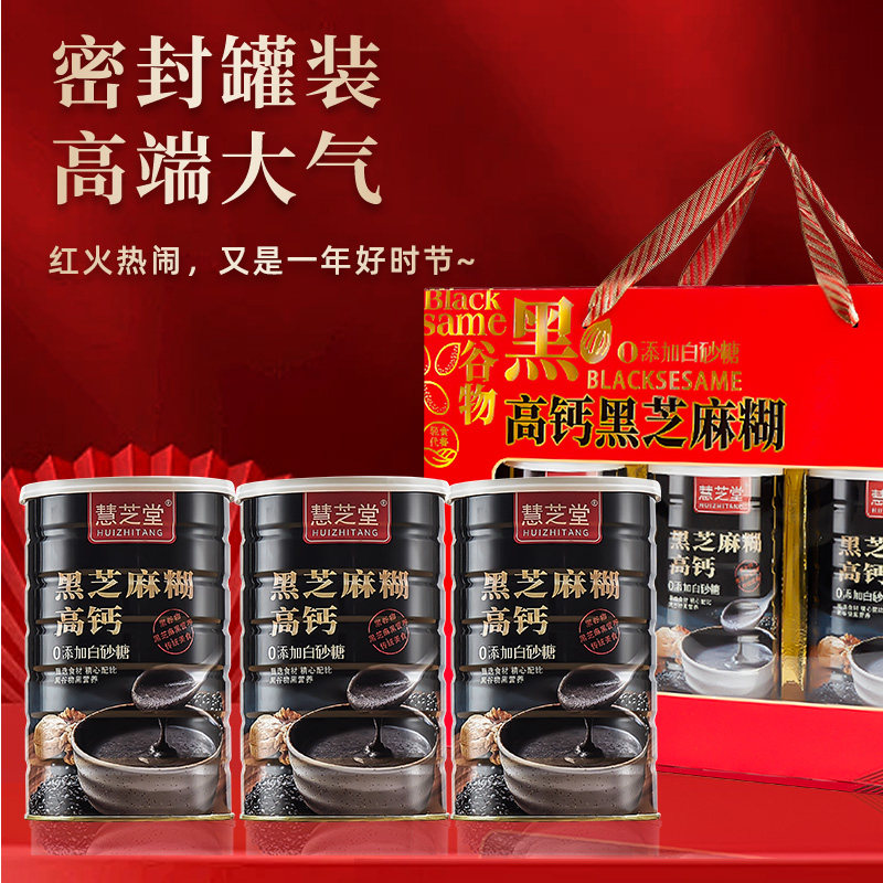 春节年货全家福礼盒送长辈中老年营养品核桃粉麦片黑芝麻糊猴头菇,淘宝优惠券,粉丝福利购,淘宝优惠卷