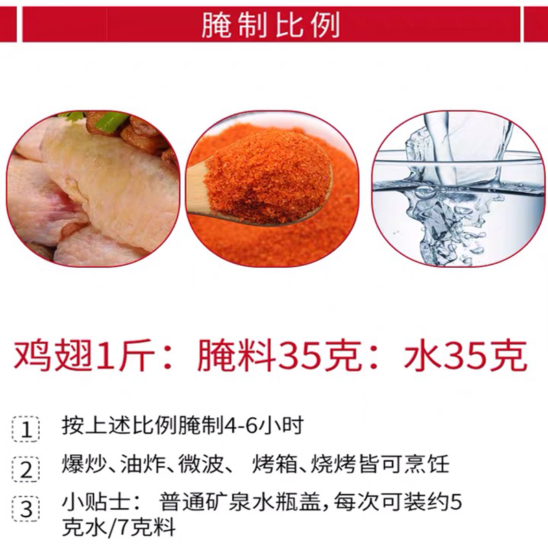 奥尔良腌制料烤鸡翅腌料肯德基风味蜜汁35g*5包家用烧烤料粉调味 - 图1