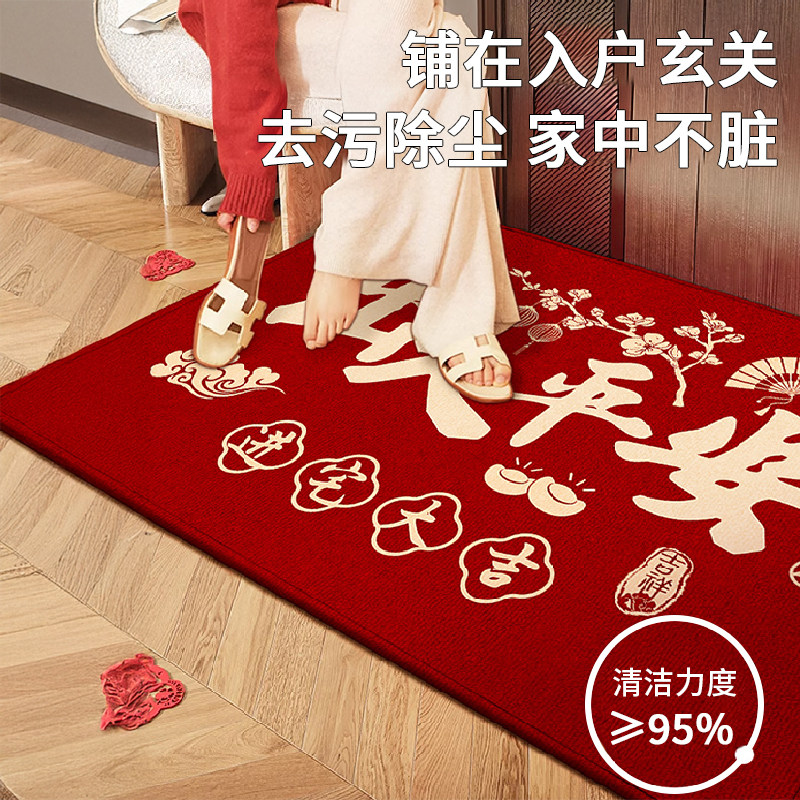 入户门地垫进门脚垫门口地毯红色高端门垫新房乔迁新年新款防滑垫,淘宝优惠券,粉丝福利购,淘宝优惠卷