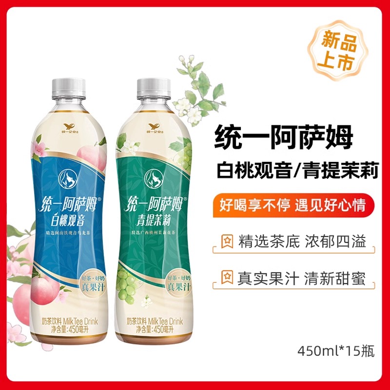 全网爆款统一阿萨姆奶茶原味500ml*15瓶整箱茉莉混合 - 图1