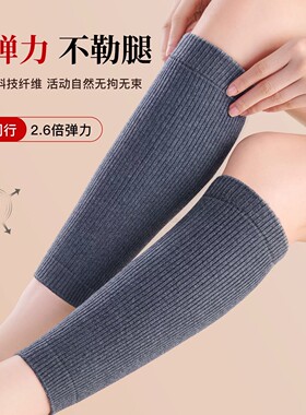 羊绒保暖】护小腿/护踝两用