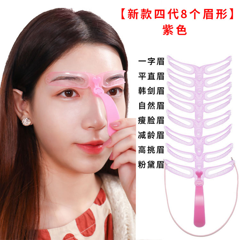 修眉神器画眉神器女辅助器眉粉修眉刀眉笔眉剪眉卡画眉套装眉形 - 图0