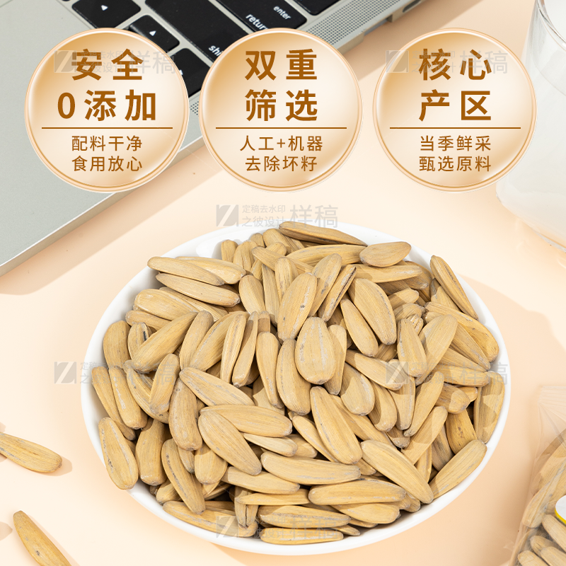 现炒白瓜子古法坚果多味五香葵花籽瓜子类零食年货葵花子大颗粒