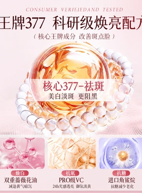 白云山美白精华油|超1000次加购