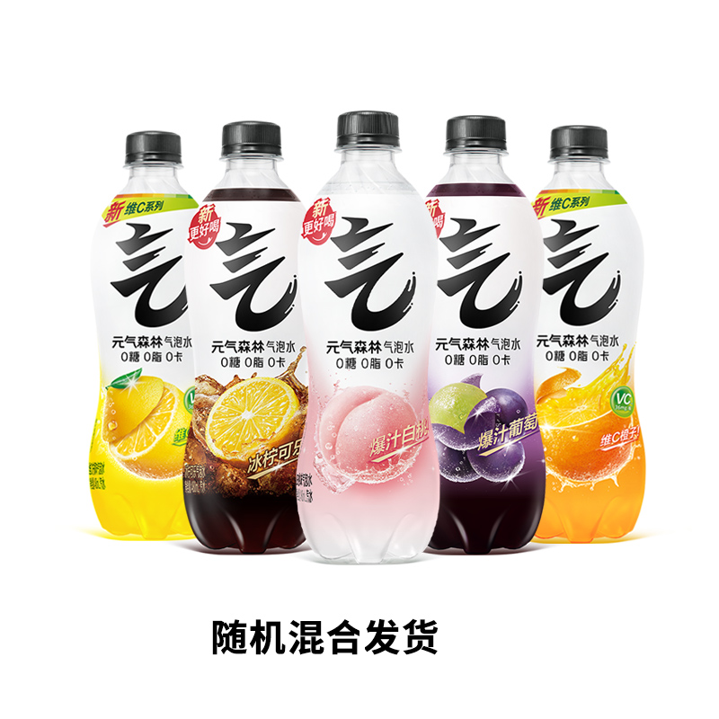 元气森林【气泡水混合味480ml*15瓶】