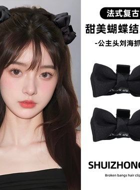 黑色蝴蝶结抓夹女春夏新款发夹两侧刘海碎发夹高级感发卡夹子头饰