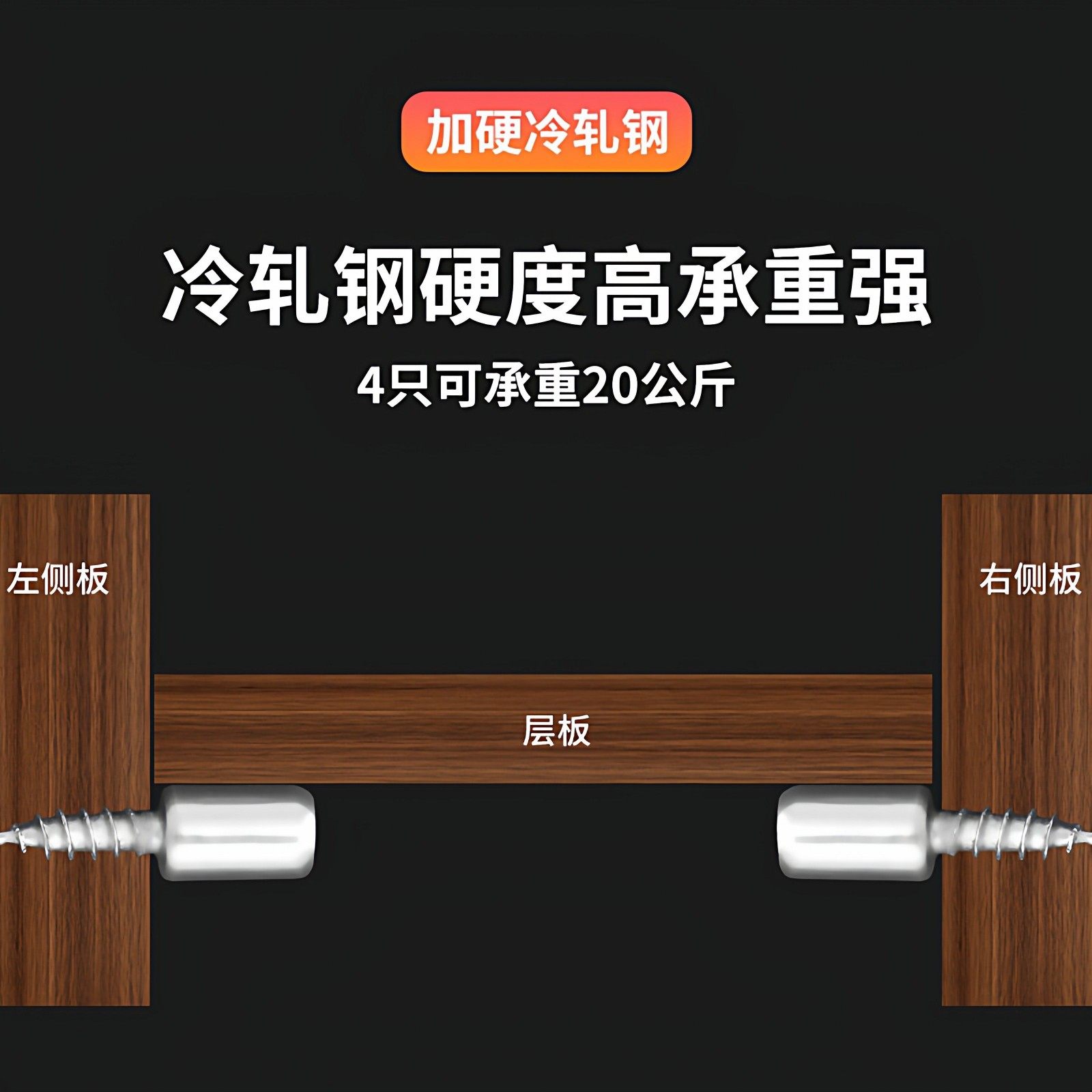 一体自攻螺丝隔板固定托钉衣柜玻璃层板托支撑粒承重活动层板托钉,淘宝优惠券,粉丝福利购,淘宝优惠卷