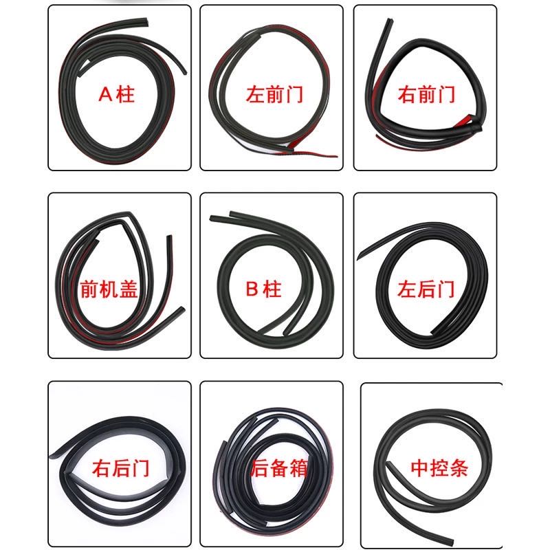 红旗hs5hs7hs3h7qm5h5h6汽车门边缝隔音改装密封条缓冲防水防风-图0