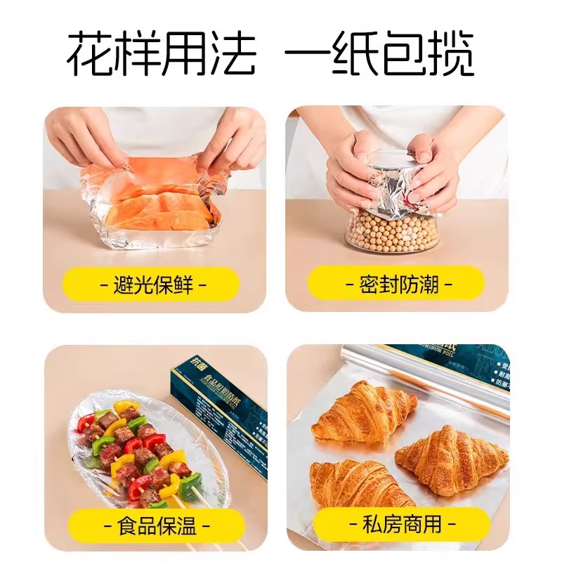 锡纸烤箱家用空气炸锅专用锡箔铝箔纸烧烤商用食品级烘焙油纸烘烤 - 图3