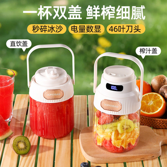 Oumeibang's new digital display large-capacity juicing cup