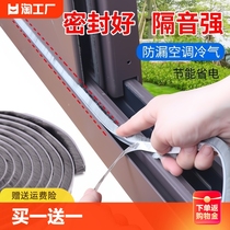 Sliding window sealing strip aluminum alloy doors and windows wool glass door slit door bottom slit plastic steel wind-proof adhesive strips warm