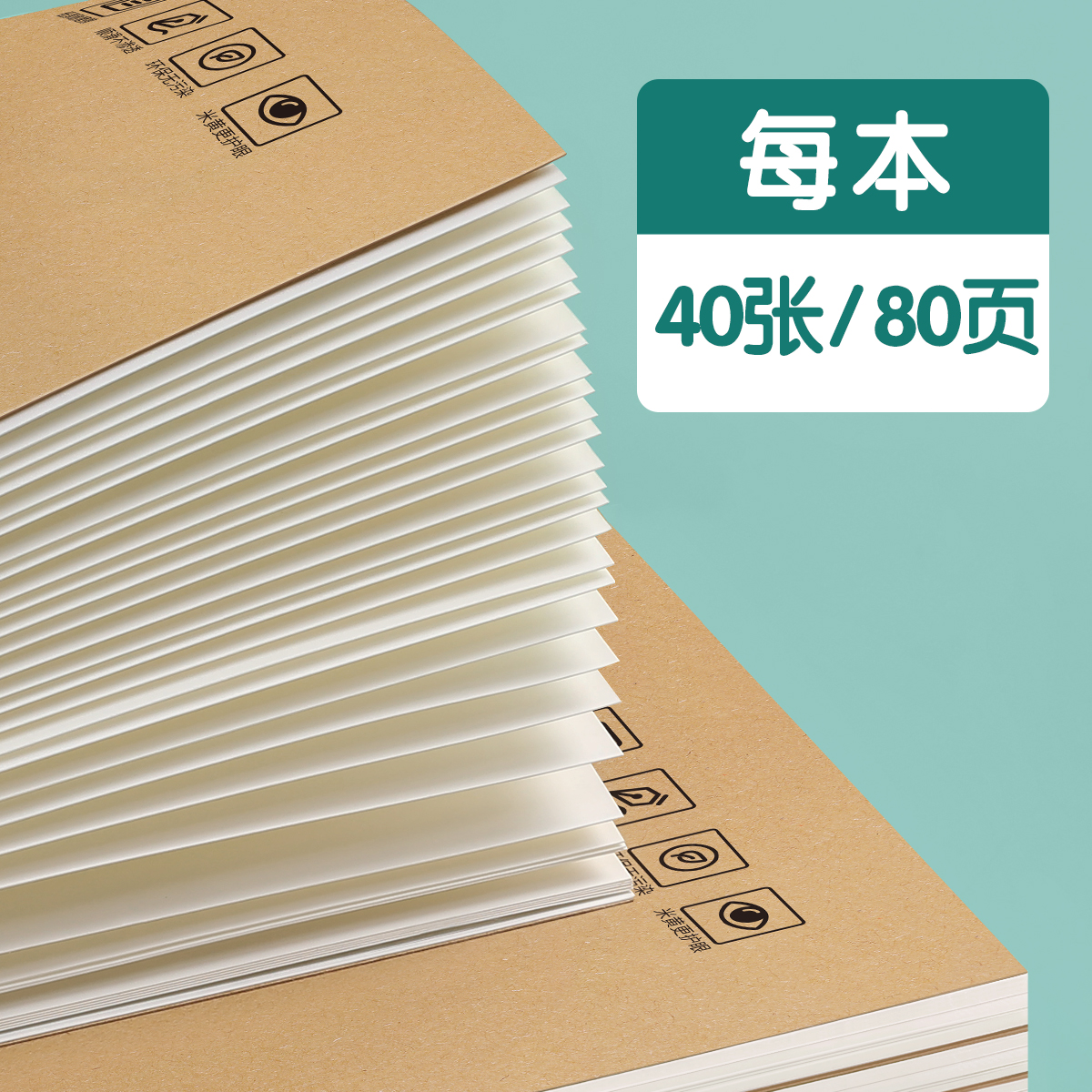 数学本16k小学生作业本子三年级大牛皮纸练习本子初中生专用高中四五六年级算数本算术本语文英语作文练习簿 - 图3