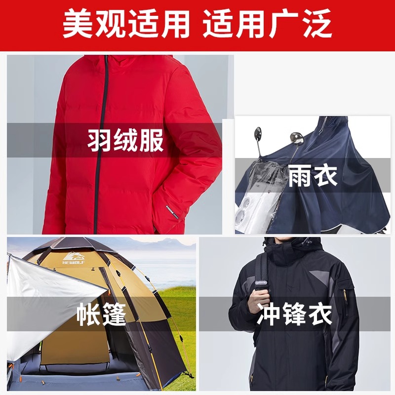 补羽绒服的布贴无痕修复破洞补丁贴自粘免缝修补衣服图案贴补洞贴-图2