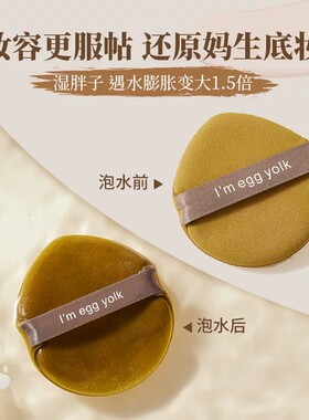 粉扑气垫蛋黄派干湿两用不易吃粉