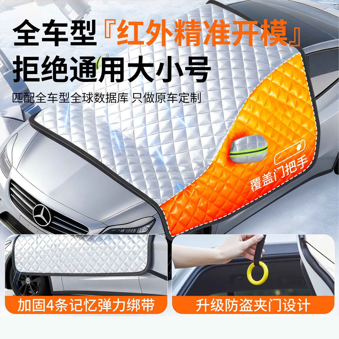 汽车遮雪挡前挡风玻璃防霜防雪防冻罩冬天用车罩盖布冬季半罩车衣,淘宝优惠券,粉丝福利购,淘宝优惠卷