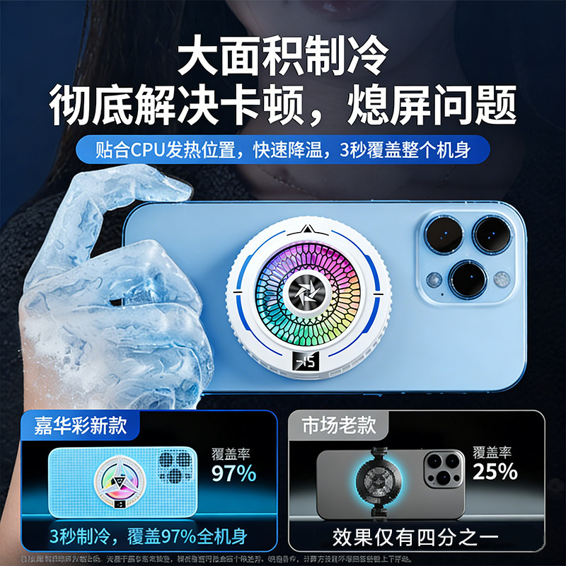 手机散热器磁吸半导体制冷却降温神器直播静音电竞游戏适用于苹果ipad安卓红魔黑鲨iqoo政府补贴2026新款充电
