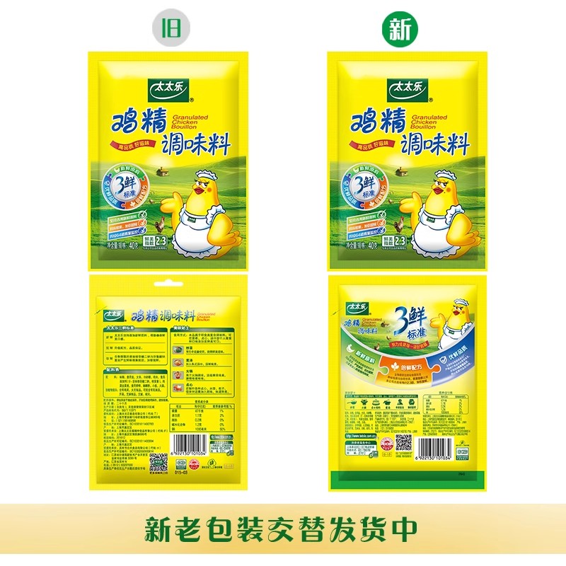太太乐川菜鸡精调味料40克