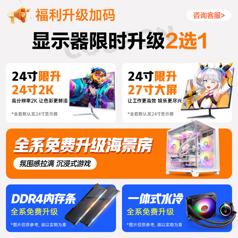 【30天试用/5年质保】酷睿i7电脑主机18核组装机海景房水冷4060游戏独显吃鸡直播电竞家用办公台式机电脑全套