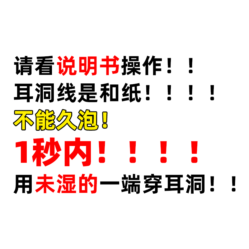 160根耳洞清洁线女去异味防堵超细綫耳朵清洗通一次性耳线清理液 - 图1