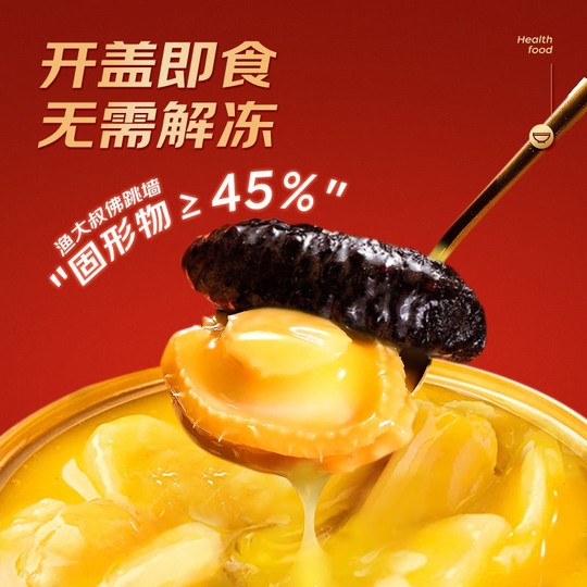 Uncle Yu Ready-to-Eat Golden Soup Buddha Jumps Over the Wall Seafood Gift Box