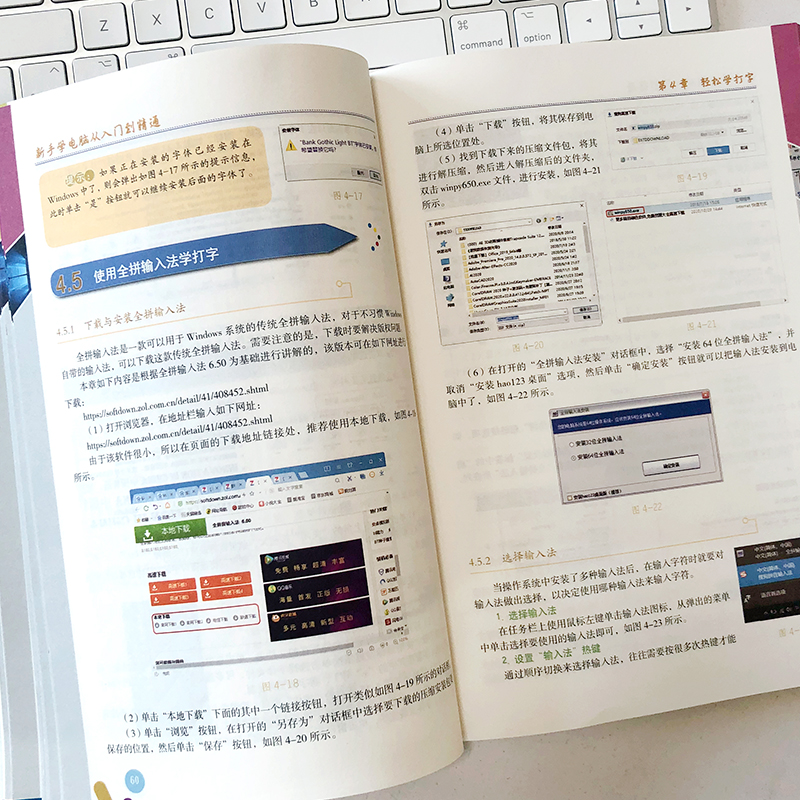 新手学电脑从入门到精通零基础word excel ppt计算机基础知识书籍计算机应用基础office办公软件教程书电脑书籍自学教程书籍-图1