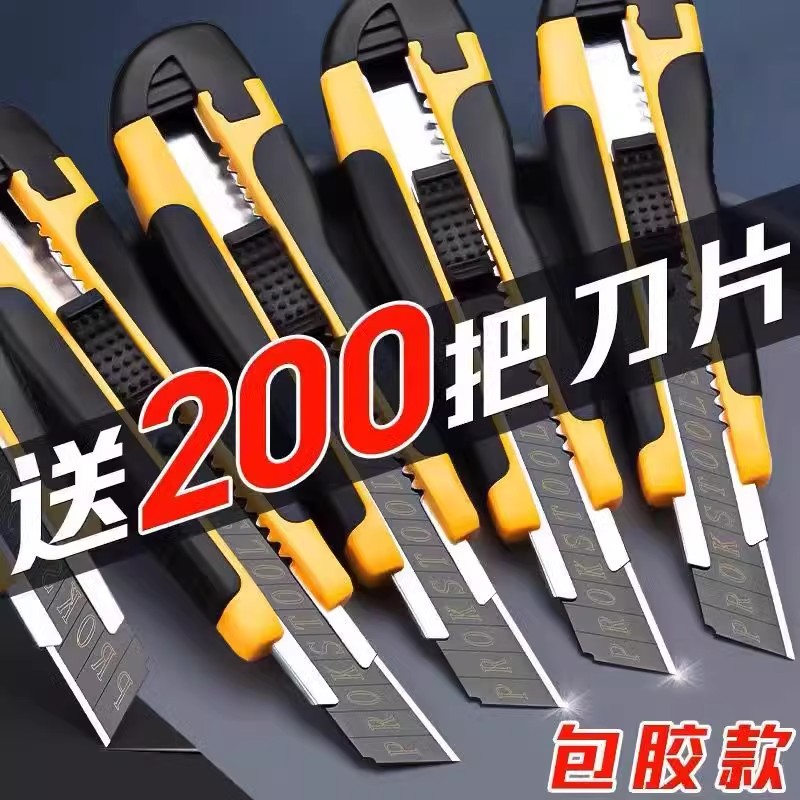 碳钢包胶美工刀工业办公壁纸刀刀架大号裁纸墙快递开箱神器办公用