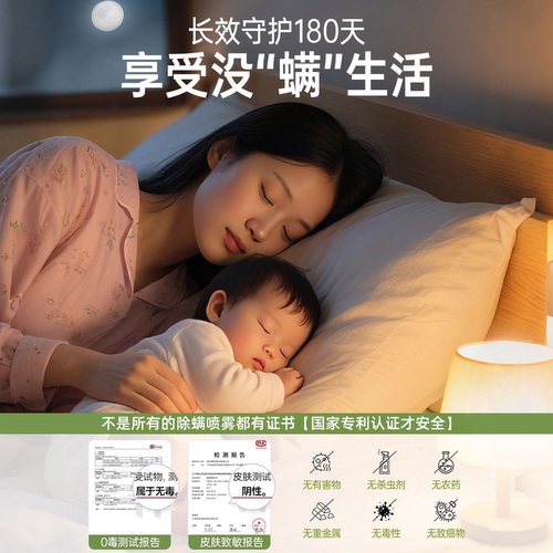 除螨包床上用螨虫一扫光草本驱防螨虫药包家用祛螨包学生宿舍神器 - 图3