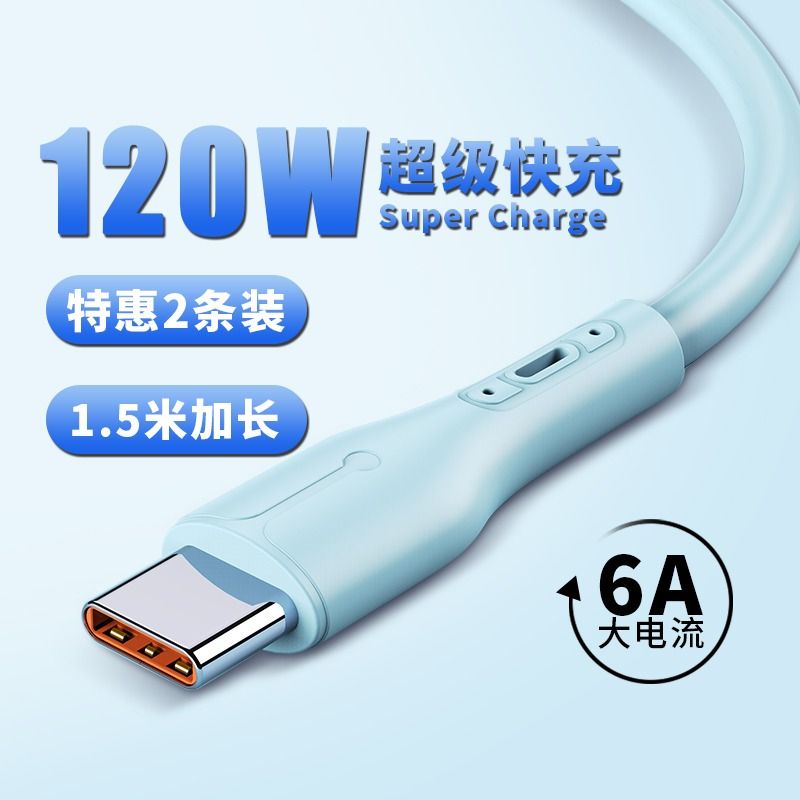 type-c数据线6a5a充电器宝线120w适用华为Mate60pro荣耀66w40小米安卓tpc手机usb短tapyc超级typc快充tpyec线-图0