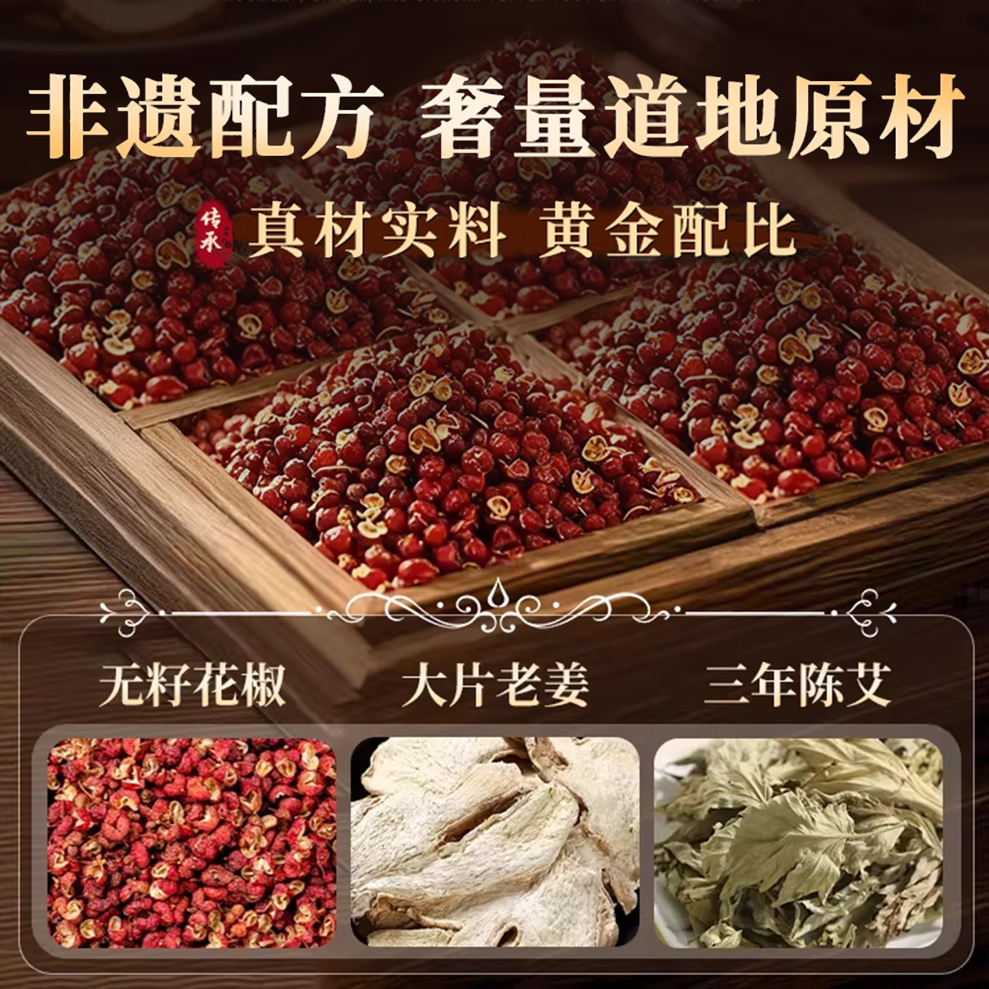 花椒生姜艾草艾叶泡脚药包去湿气排毒助睡眠非祛湿驱寒中药足浴包,淘宝优惠券,粉丝福利购,淘宝优惠卷