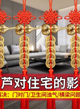 五帝钱葫芦挂件真品黄铜钱摆件化解入户门对门空心福禄五帝钱纯铜