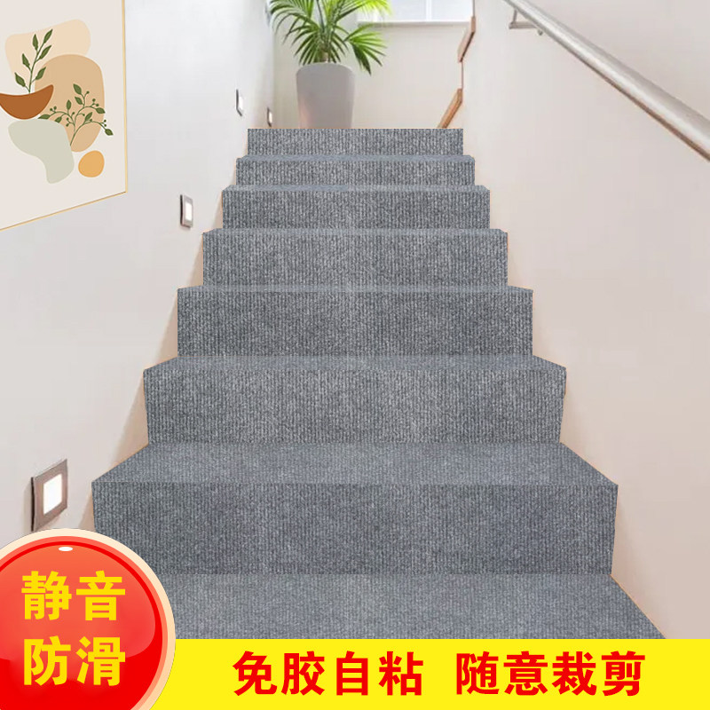 整卷自粘楼梯地毯铁楼梯水泥木楼梯垫防滑踏步垫自粘楼梯地毯满铺,淘宝优惠券,粉丝福利购,淘宝优惠卷
